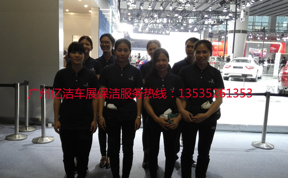 廣州廣汽傳祺車展現(xiàn)場(chǎng)保潔服務(wù)